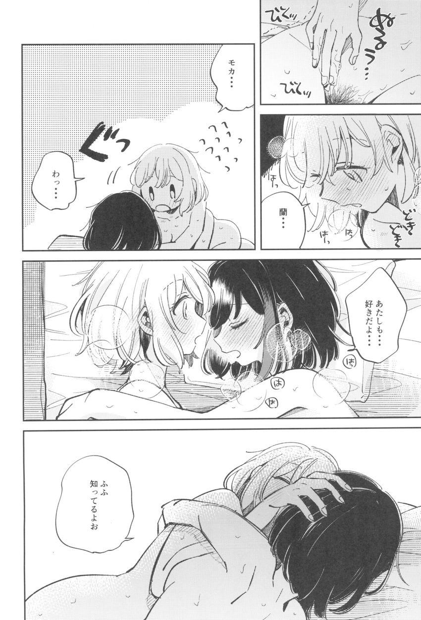 美竹蘭と青葉モカのラブラブ純愛百合えっち <> 023