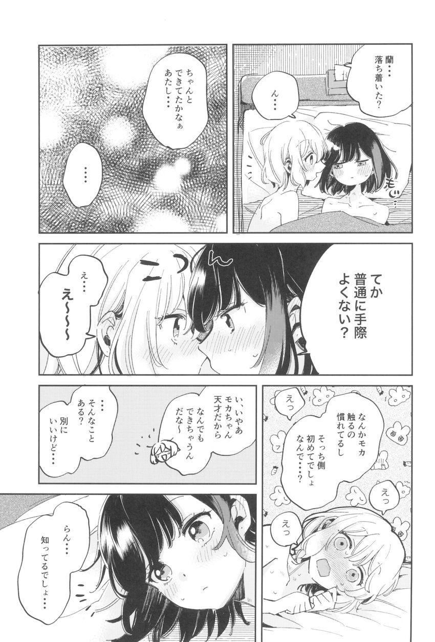 美竹蘭と青葉モカのラブラブ純愛百合えっち <> 026