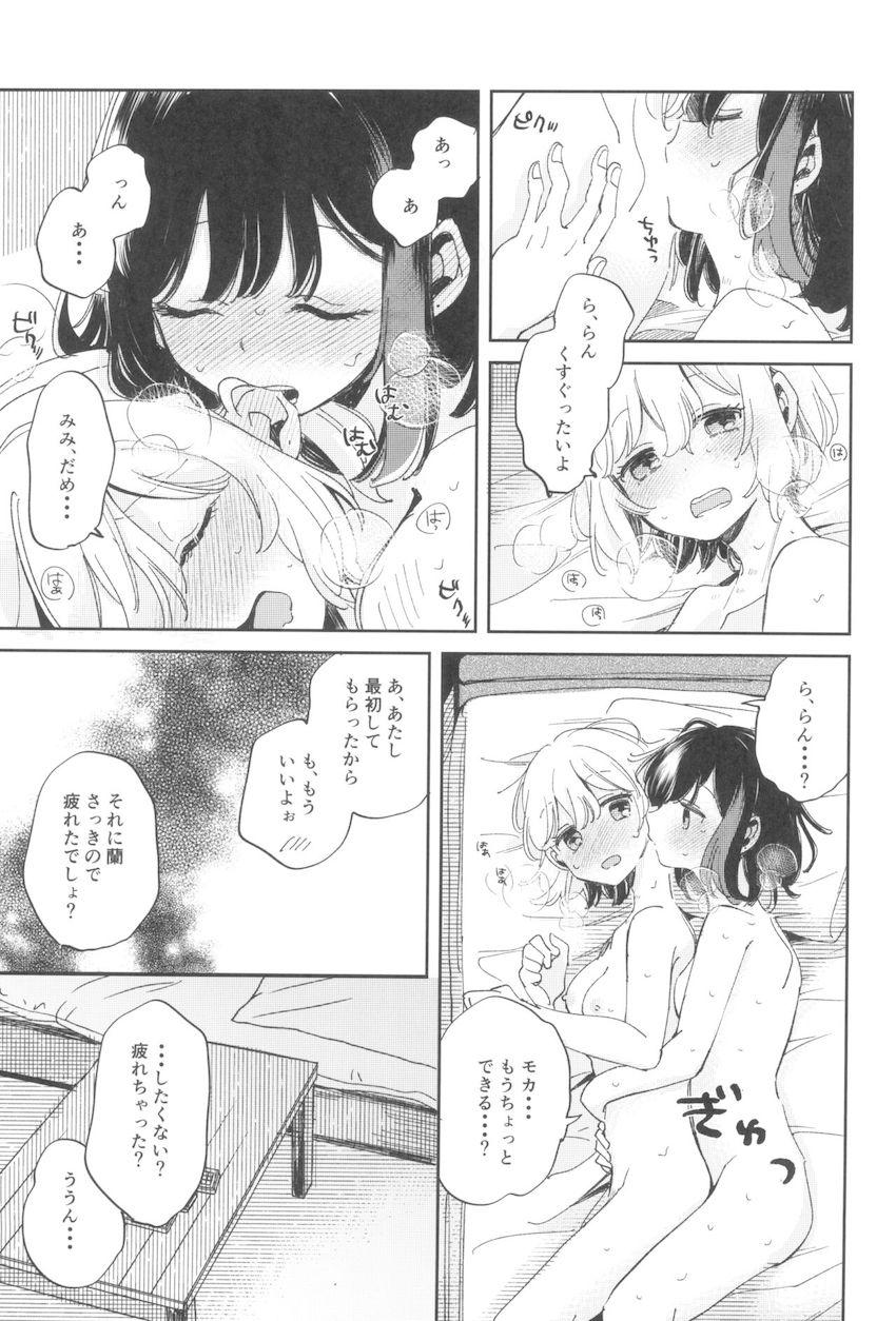美竹蘭と青葉モカのラブラブ純愛百合えっち <> 028