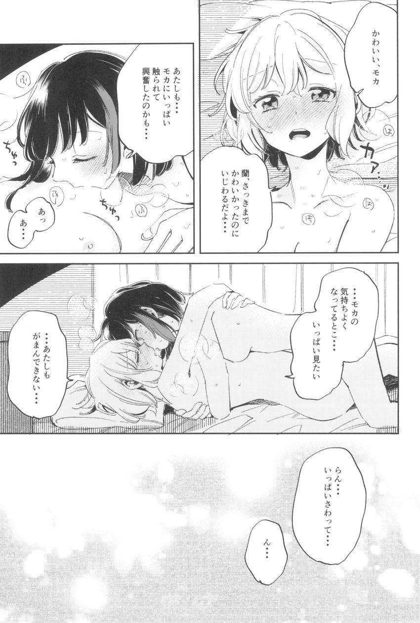 美竹蘭と青葉モカのラブラブ純愛百合えっち <> 030