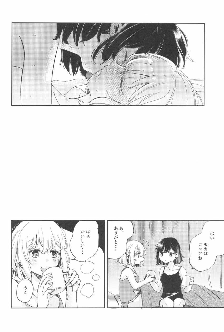 美竹蘭と青葉モカのラブラブ純愛百合えっち <> 033