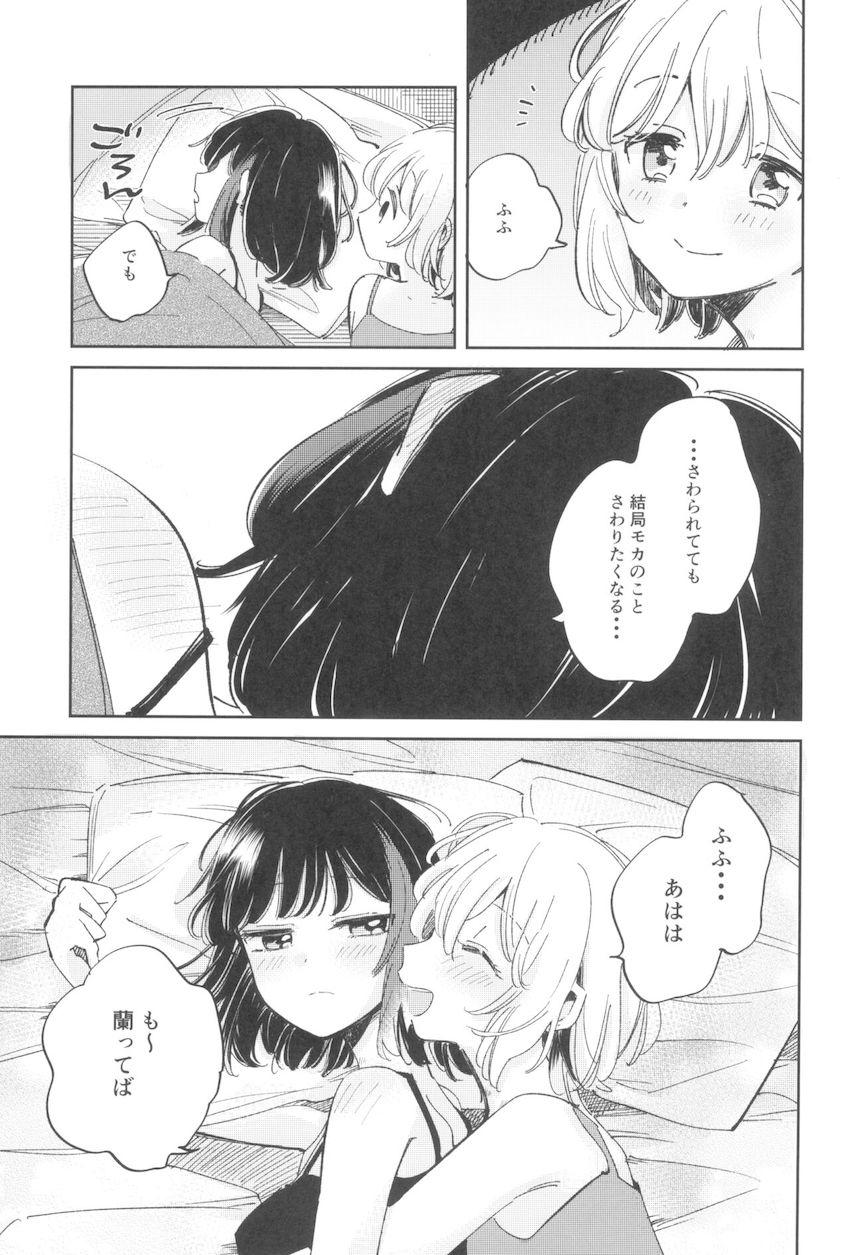 美竹蘭と青葉モカのラブラブ純愛百合えっち <> 036