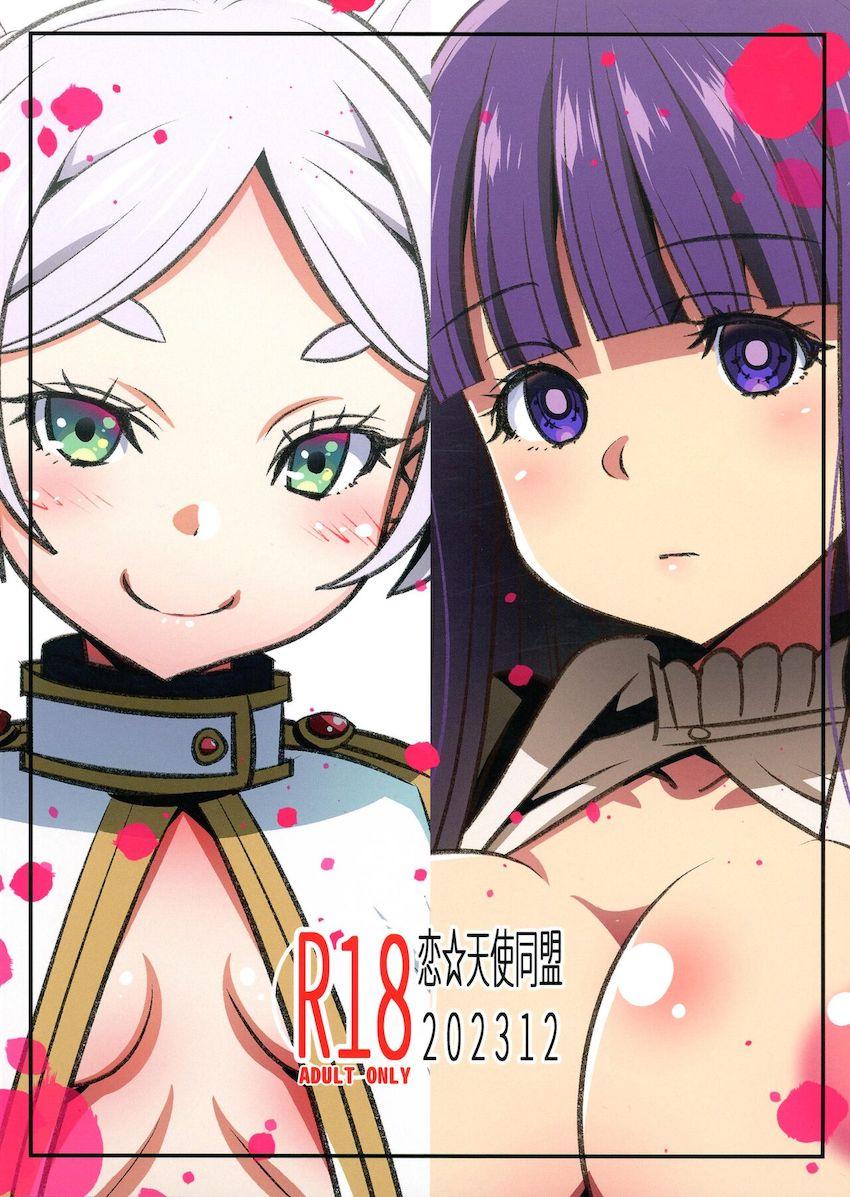 早漏包茎解呪の儀式 <> 002