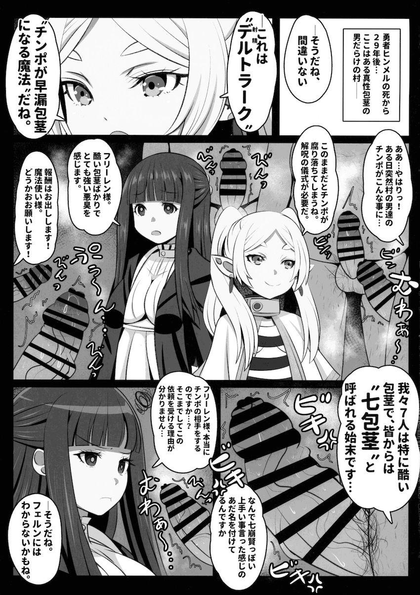 早漏包茎解呪の儀式 <> 003