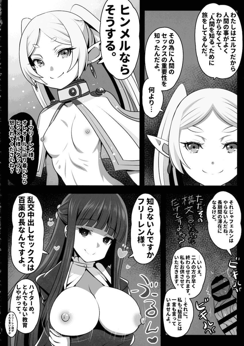 早漏包茎解呪の儀式 <> 004
