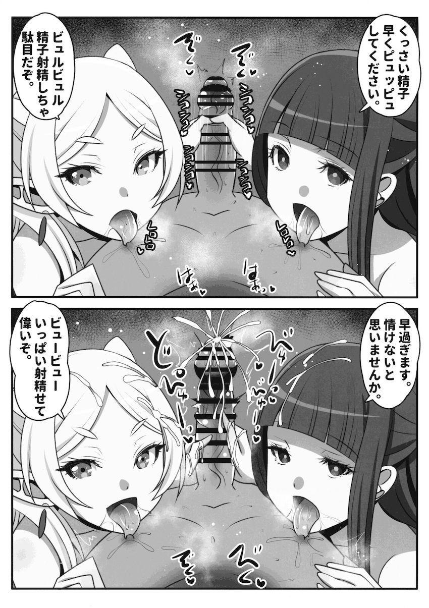早漏包茎解呪の儀式 <> 009
