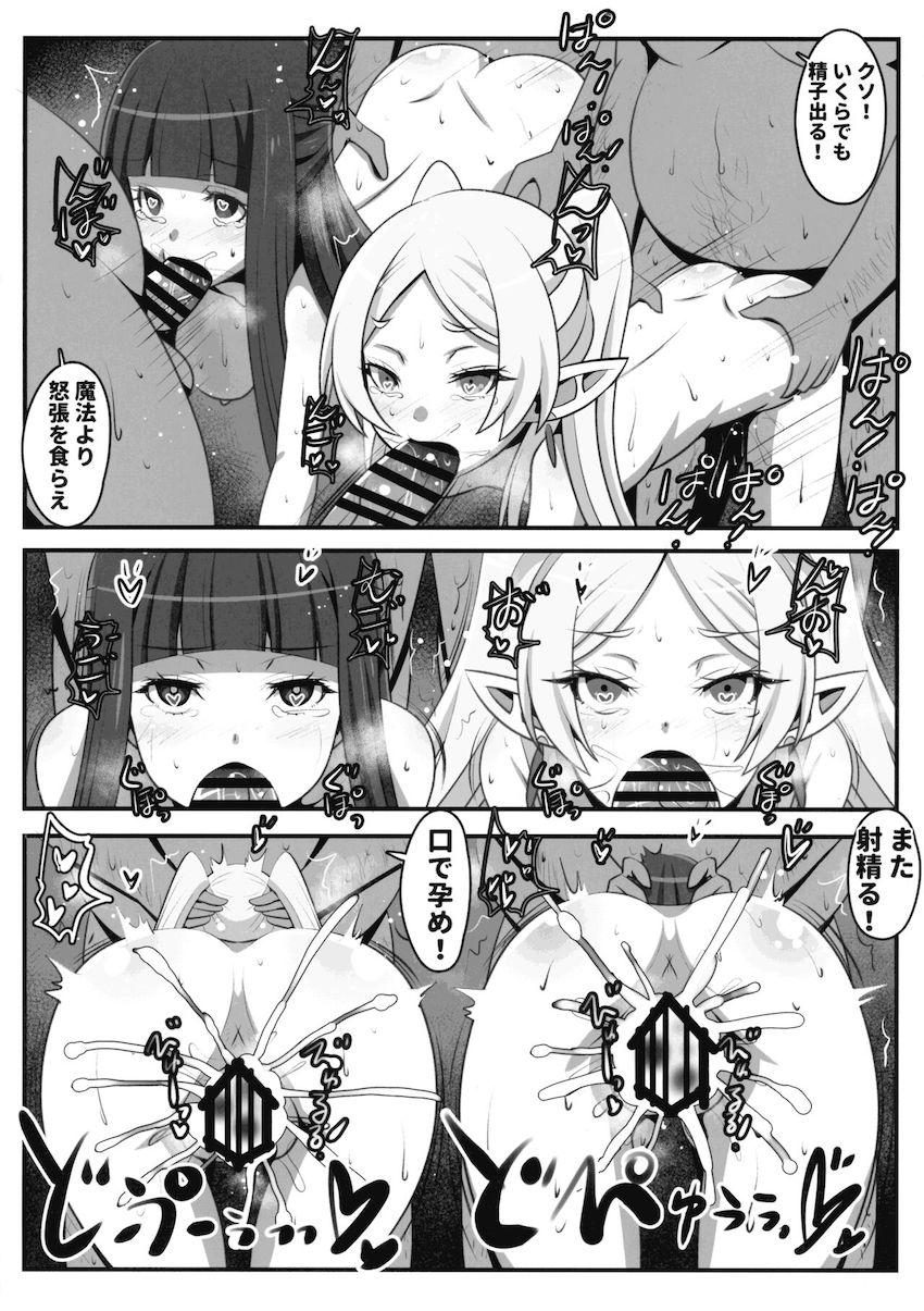 早漏包茎解呪の儀式 <> 018