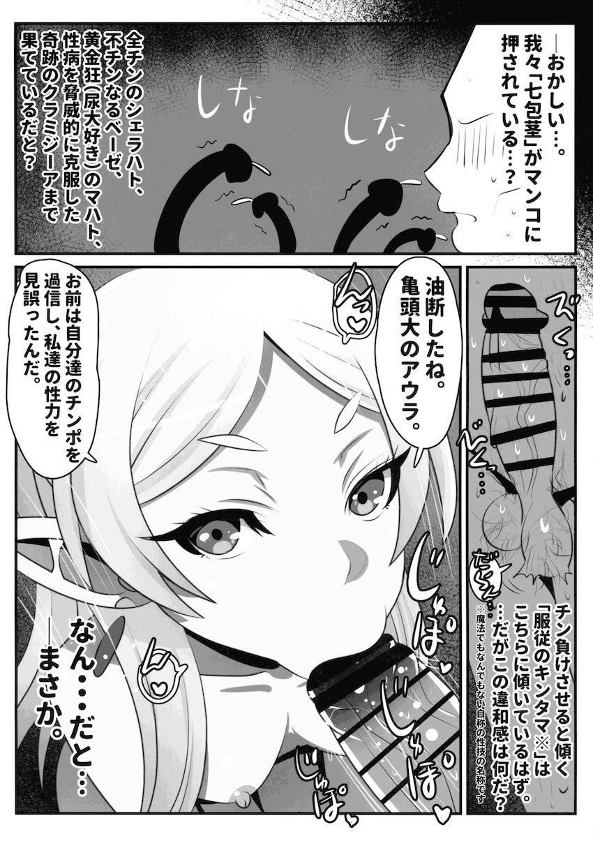 早漏包茎解呪の儀式 <> 022