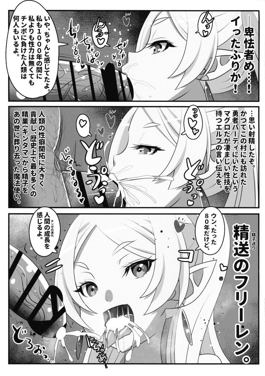 早漏包茎解呪の儀式 <> 023