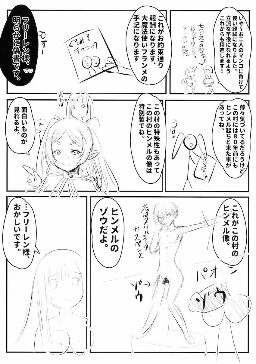 早漏包茎解呪の儀式 <> 025