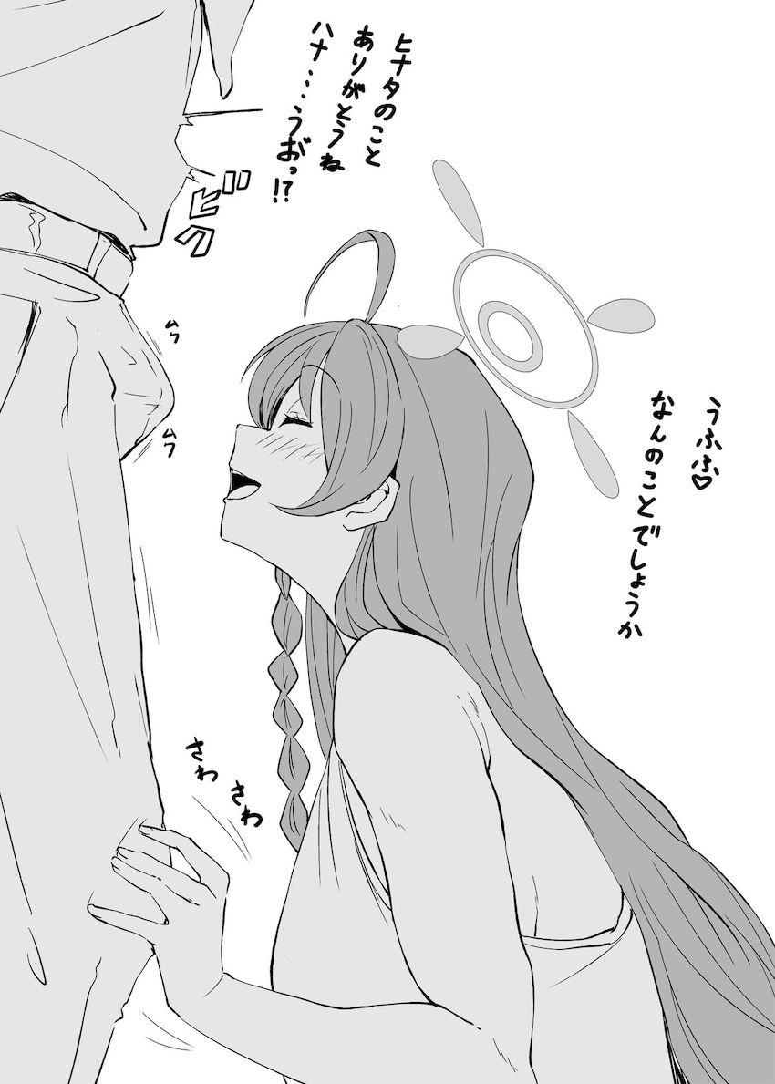 爆乳ムチムチシスターヒナタとセックスな日常 <> 016