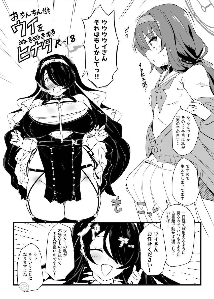 爆乳ムチムチシスターヒナタとセックスな日常 <> 017