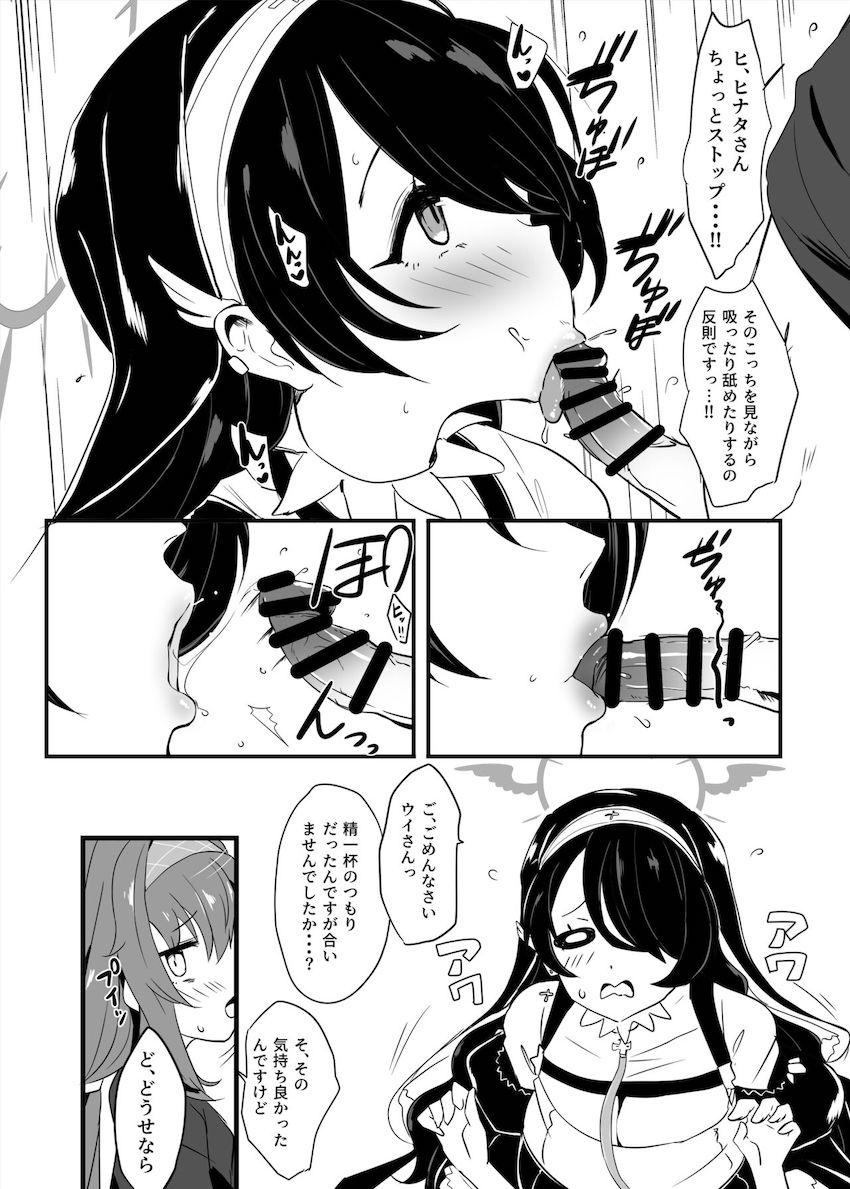 爆乳ムチムチシスターヒナタとセックスな日常 <> 019