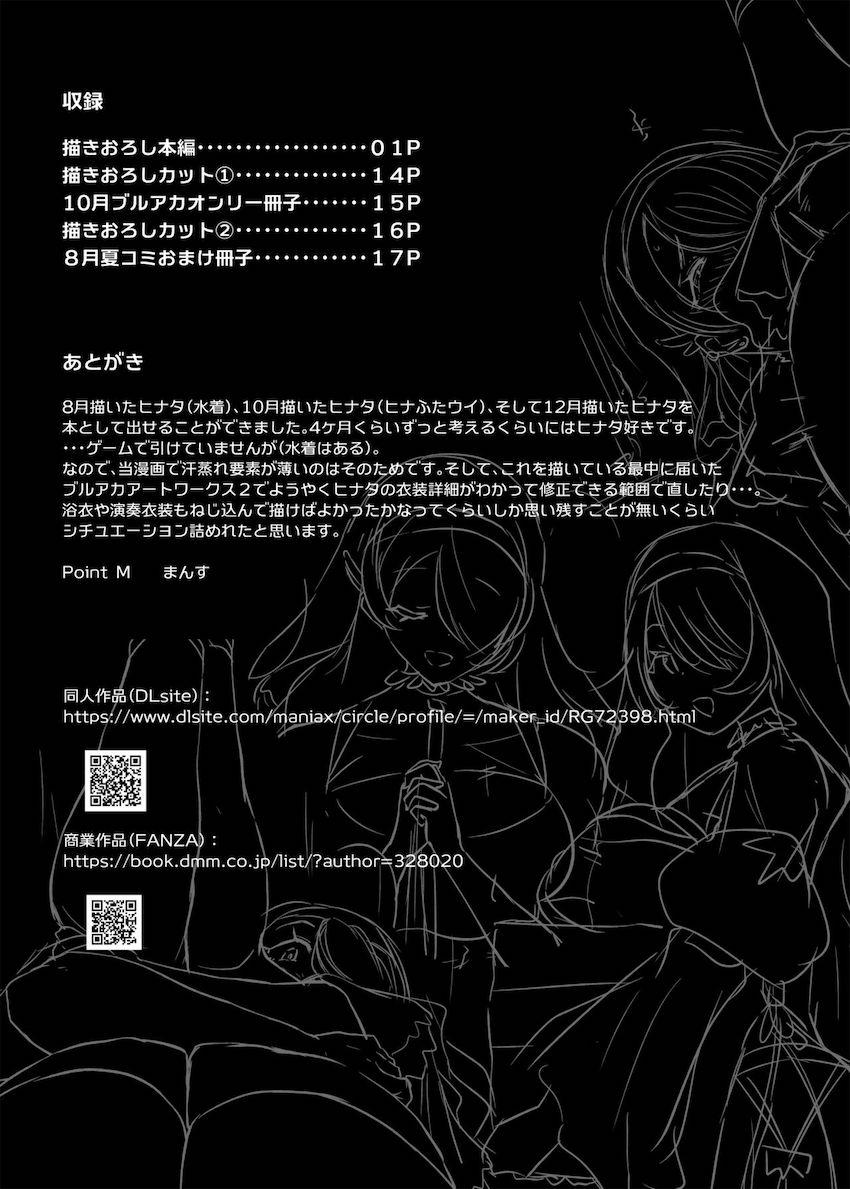 爆乳ムチムチシスターヒナタとセックスな日常 <> 029