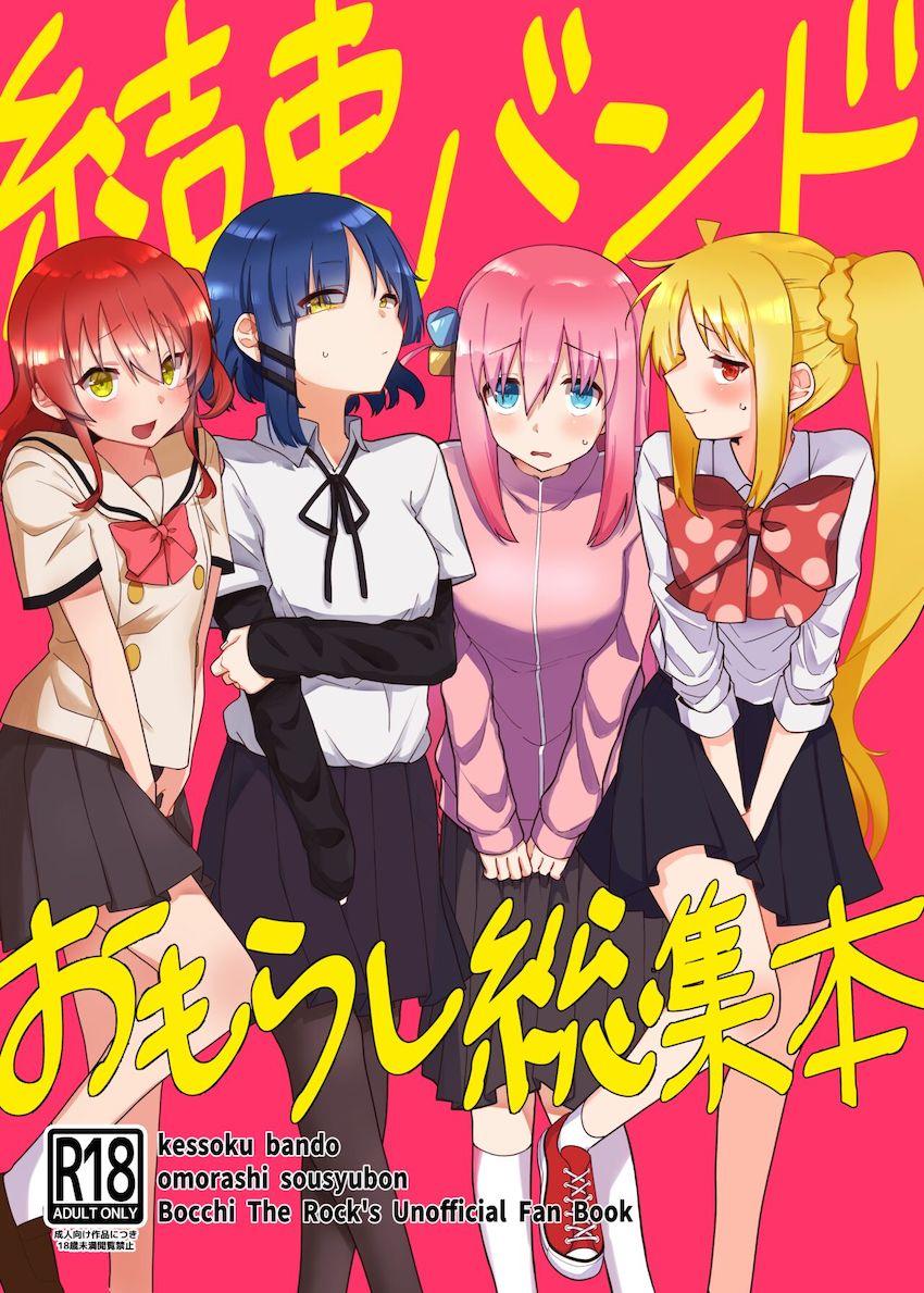 おしっこ我慢・ざ・ろっく！ <> 1