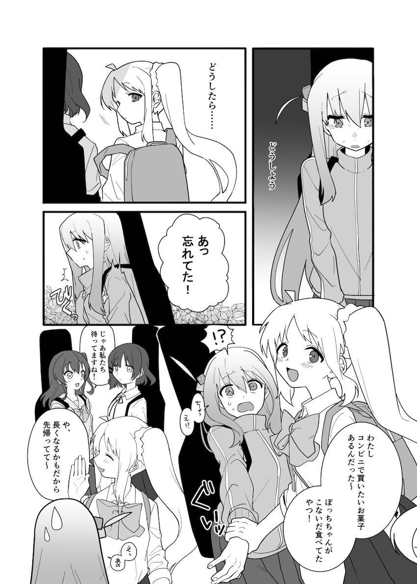 おしっこ我慢・ざ・ろっく！ <> 006