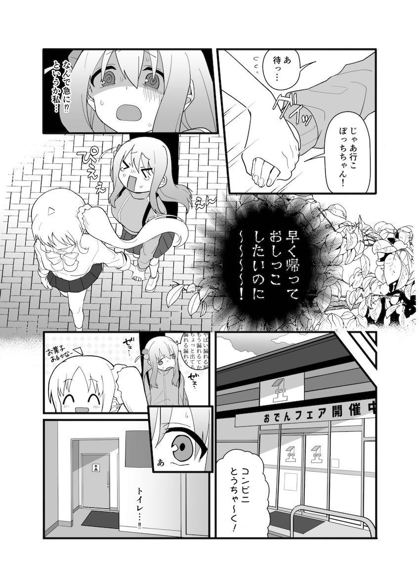 おしっこ我慢・ざ・ろっく！ <> 007