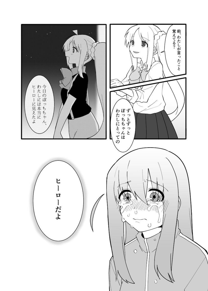 おしっこ我慢・ざ・ろっく！ <> 014