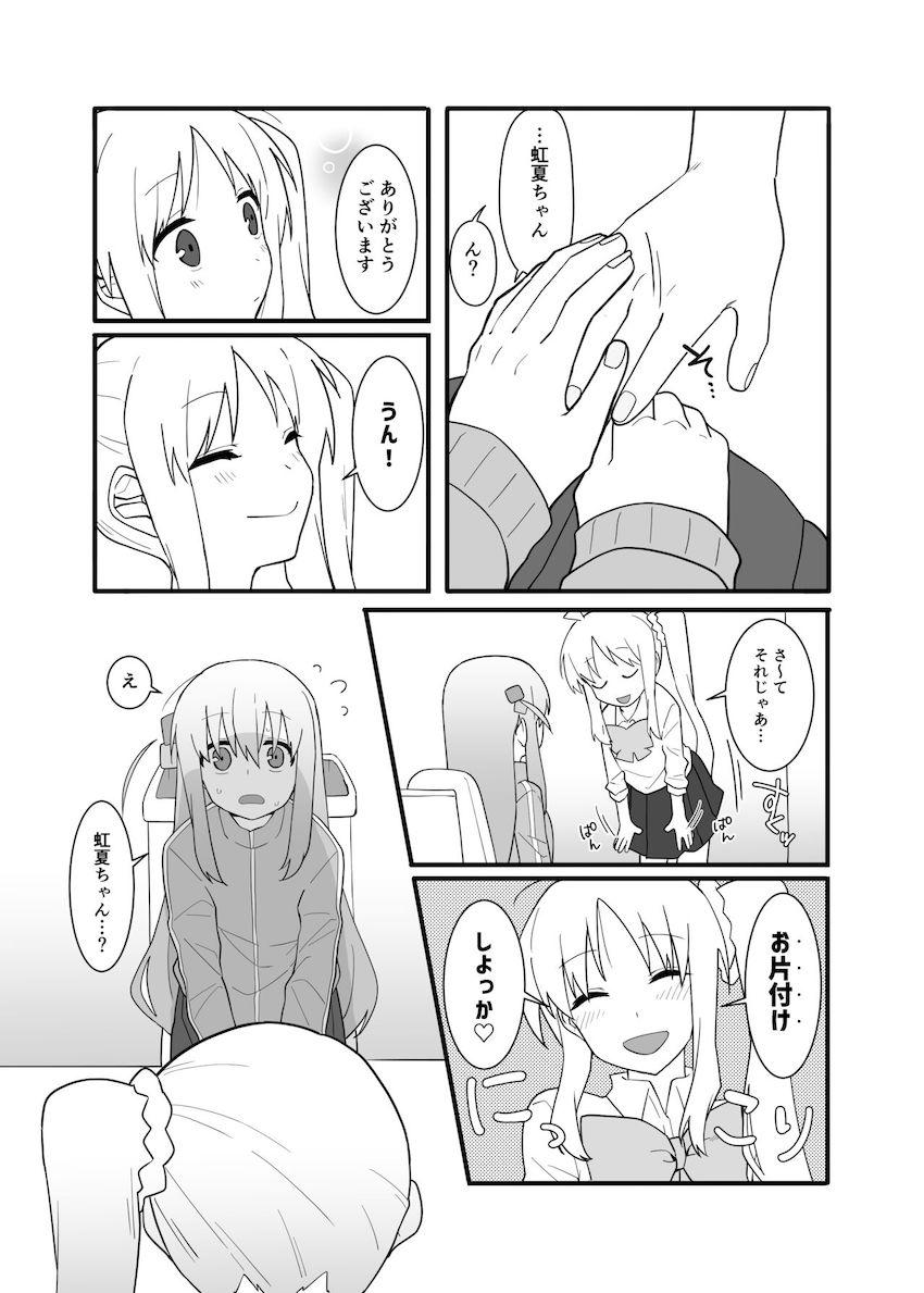 おしっこ我慢・ざ・ろっく！ <> 015
