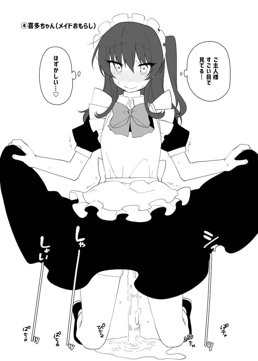 おしっこ我慢・ざ・ろっく！ <> 021