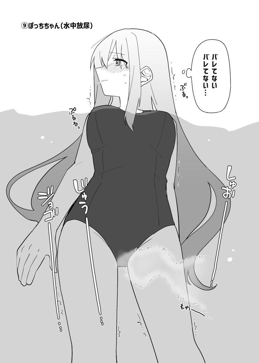 おしっこ我慢・ざ・ろっく！ <> 026