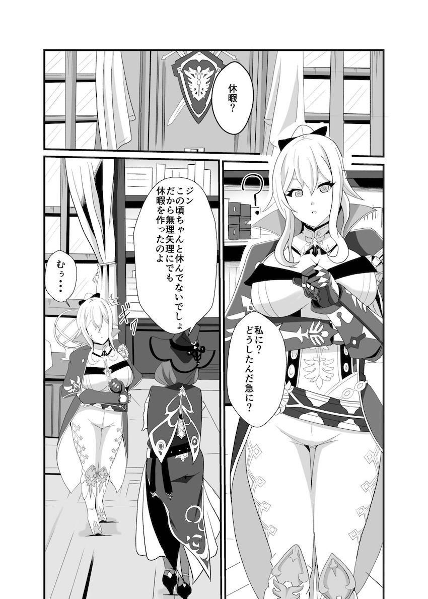 絶対服従メス奴隷調教で完堕ちするジン <> 005