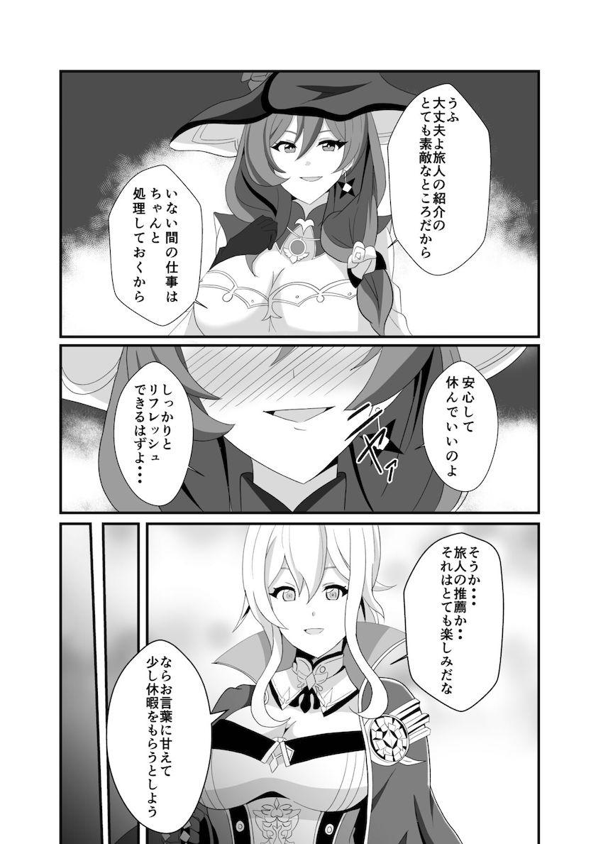 絶対服従メス奴隷調教で完堕ちするジン <> 006