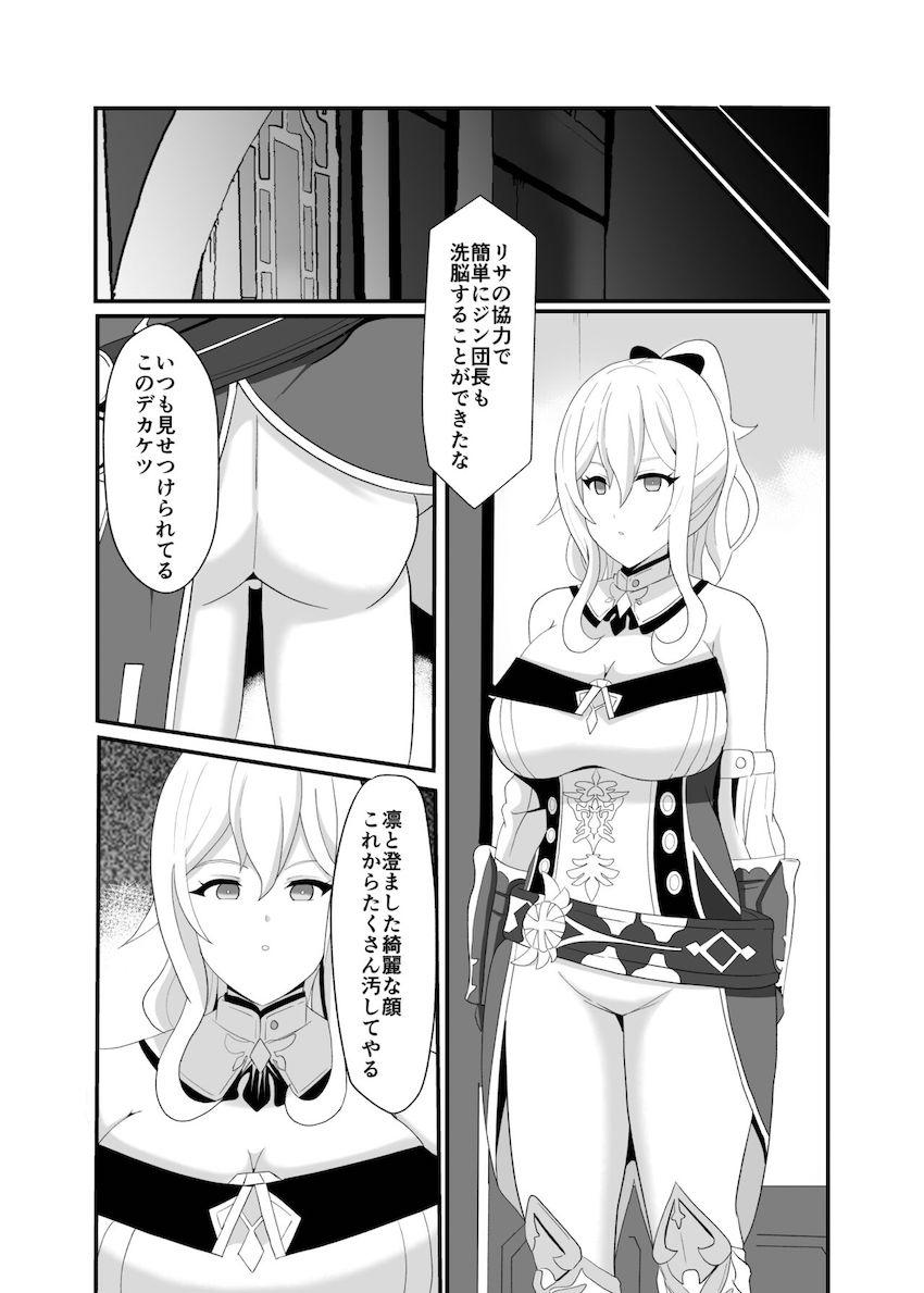 絶対服従メス奴隷調教で完堕ちするジン <> 007
