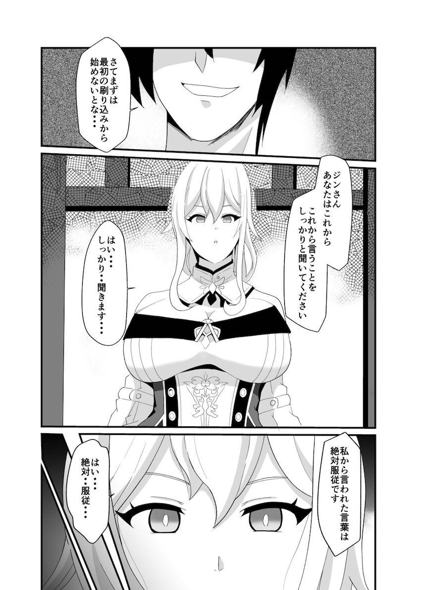 絶対服従メス奴隷調教で完堕ちするジン <> 008