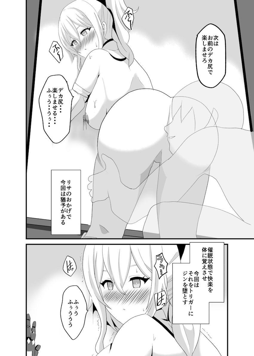 絶対服従メス奴隷調教で完堕ちするジン <> 011