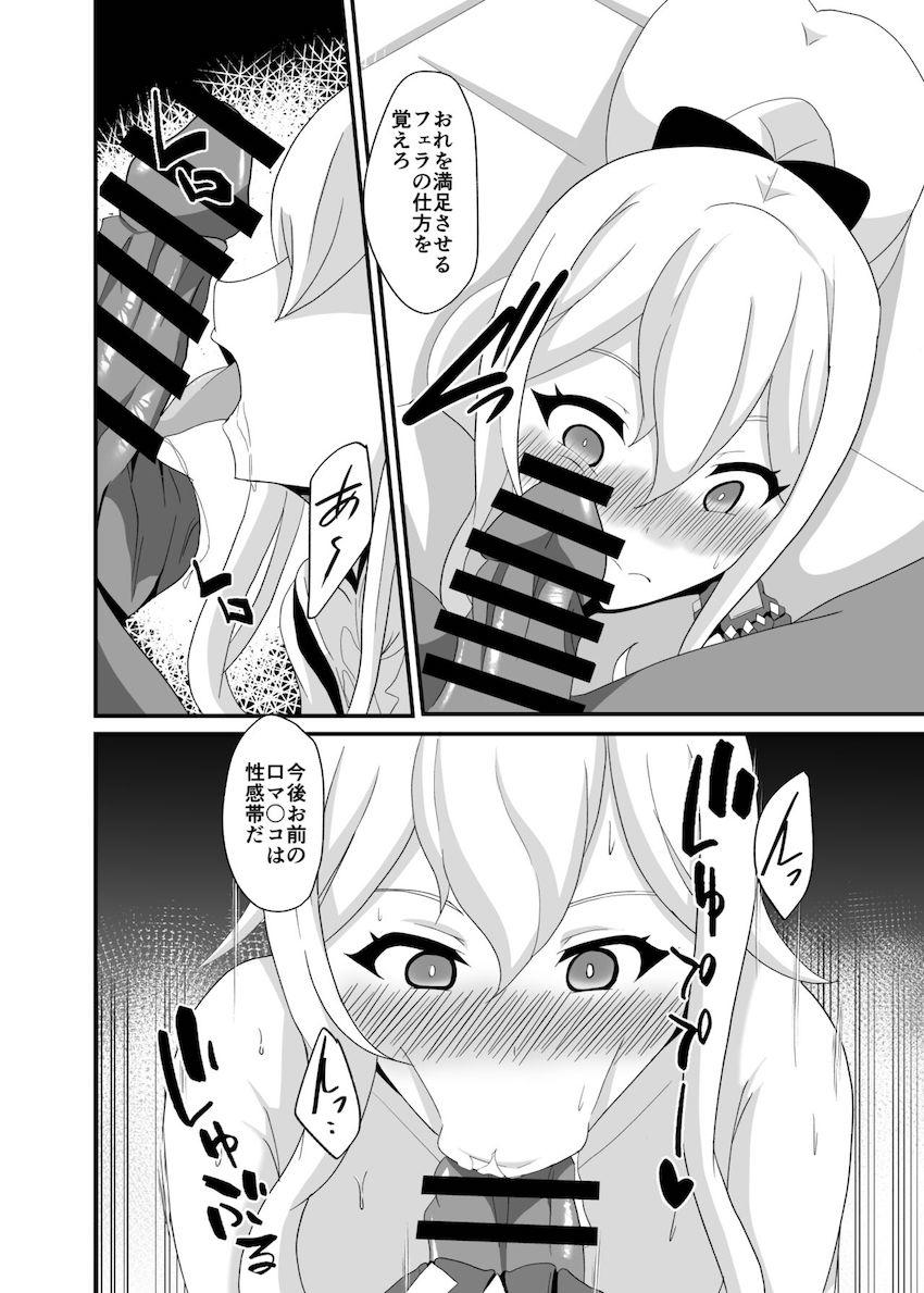 絶対服従メス奴隷調教で完堕ちするジン <> 013