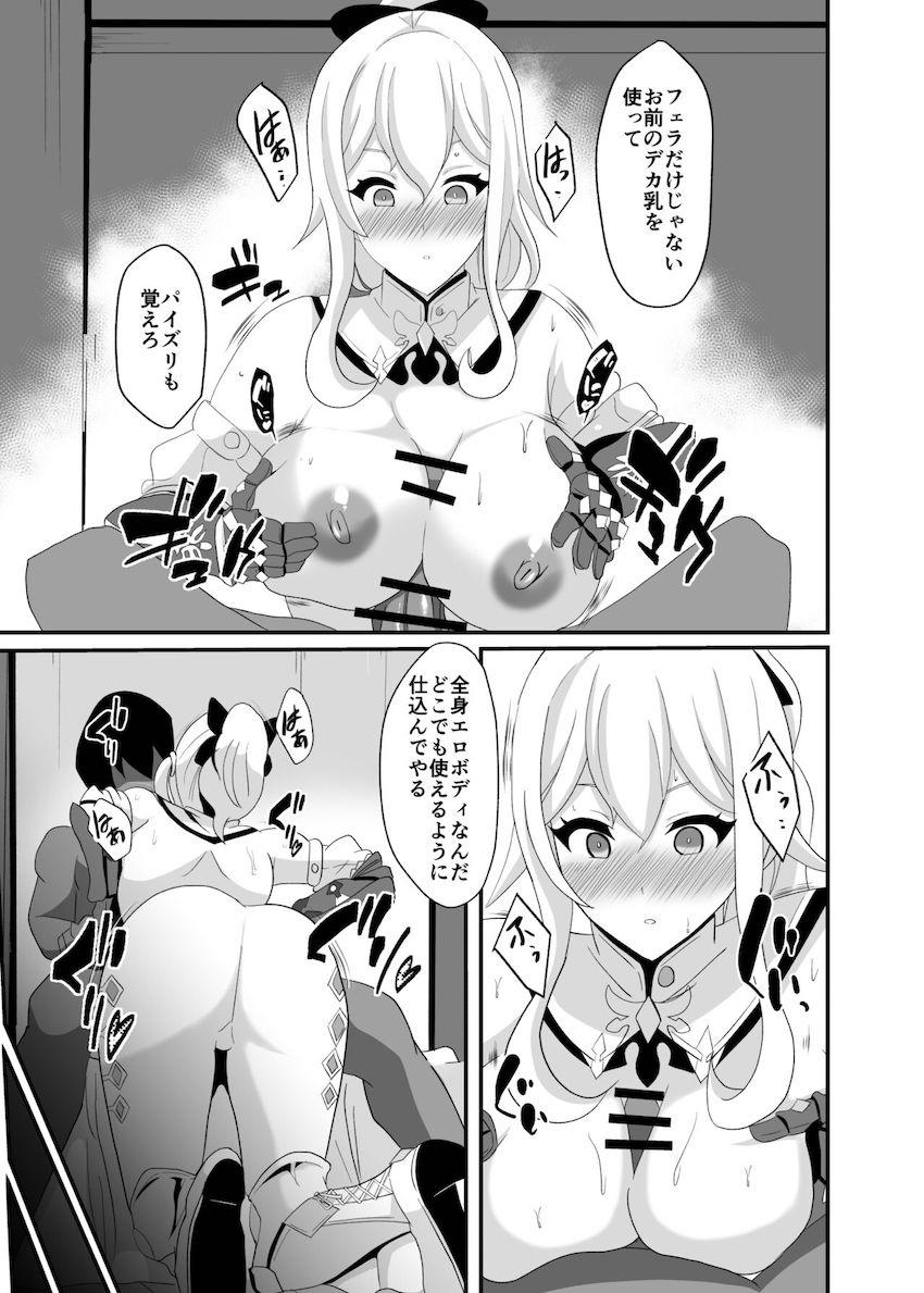 絶対服従メス奴隷調教で完堕ちするジン <> 014