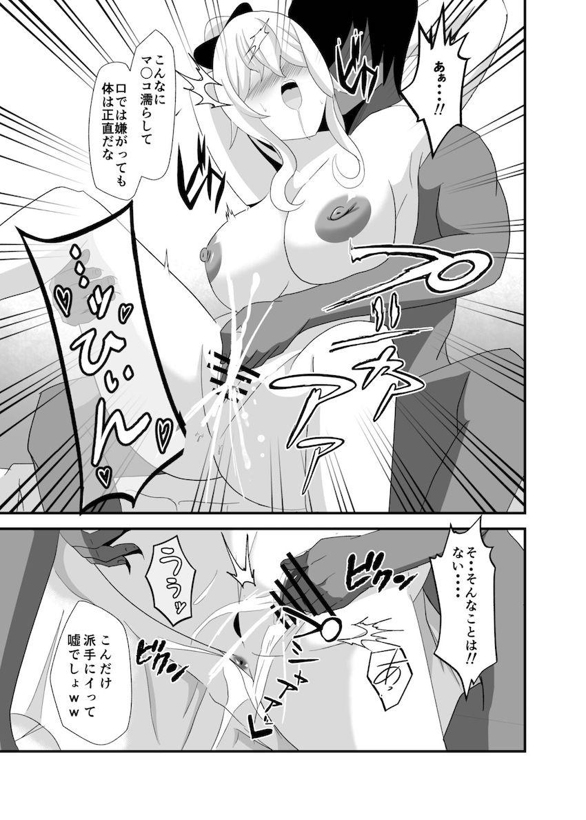 絶対服従メス奴隷調教で完堕ちするジン <> 016