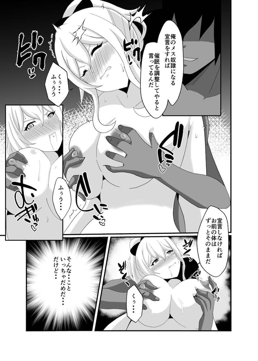絶対服従メス奴隷調教で完堕ちするジン <> 020