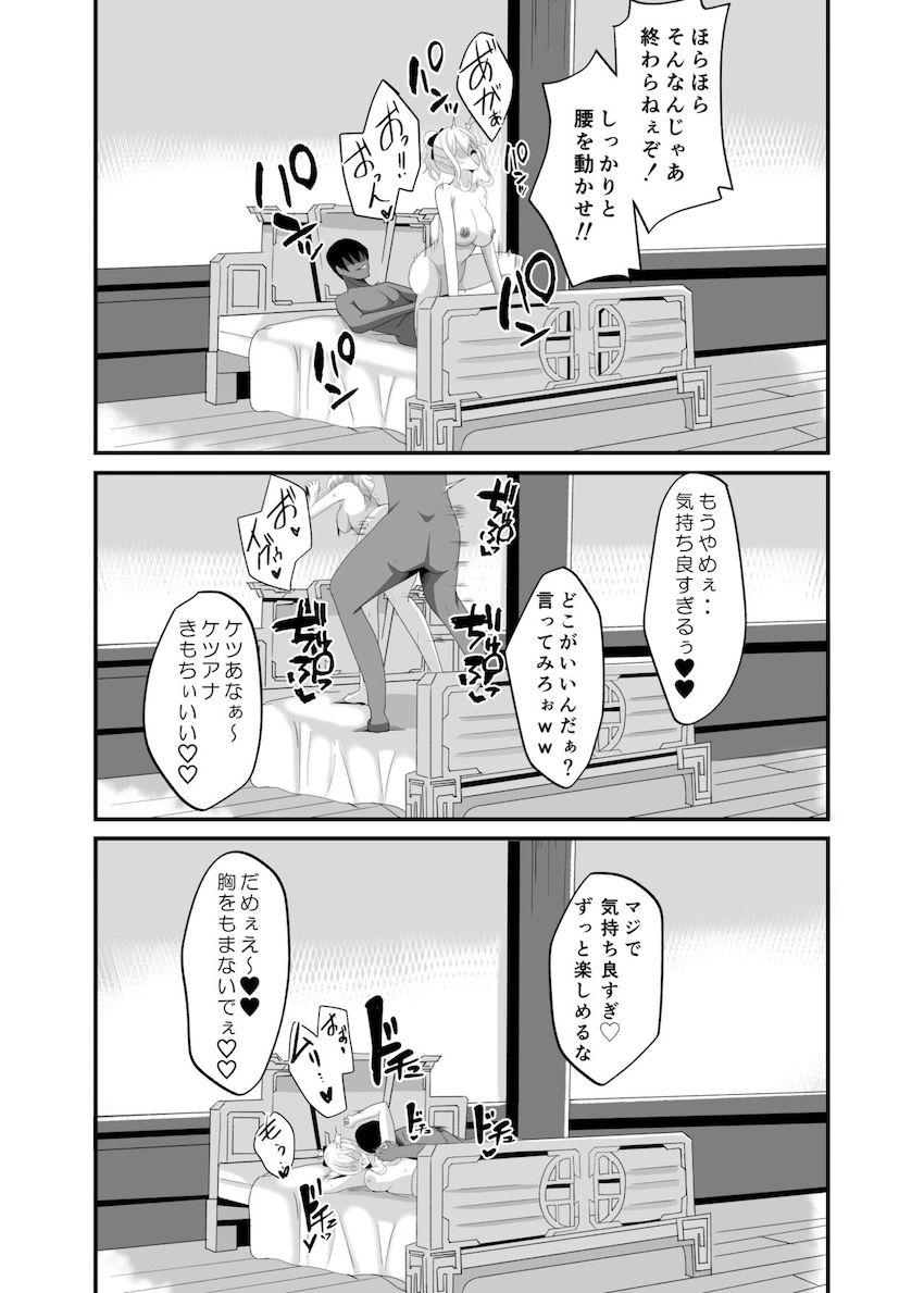 絶対服従メス奴隷調教で完堕ちするジン <> 025