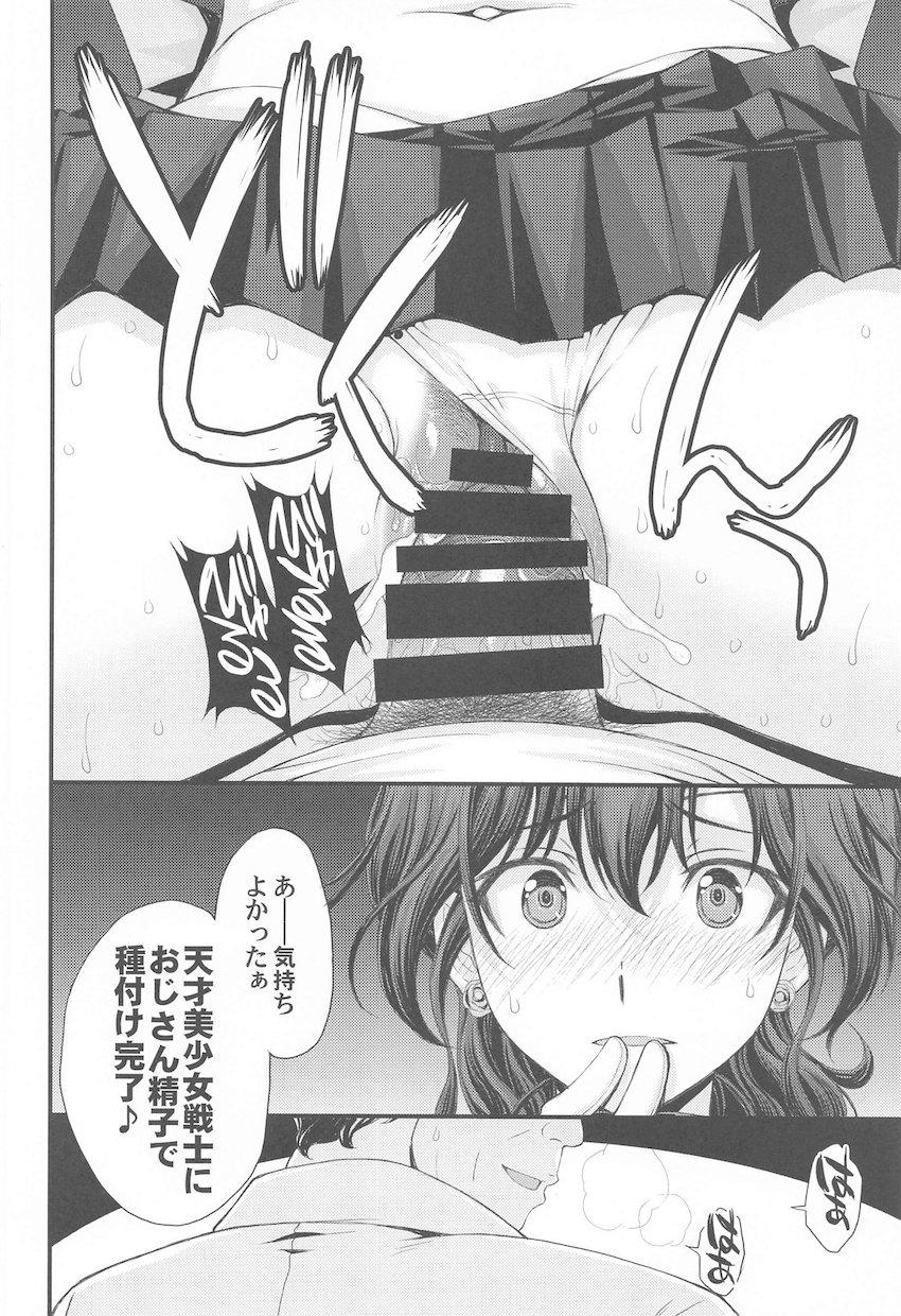 美少女戦士！まこちゃん亜美ちゃん二人揃ってチン負け！ <> 009