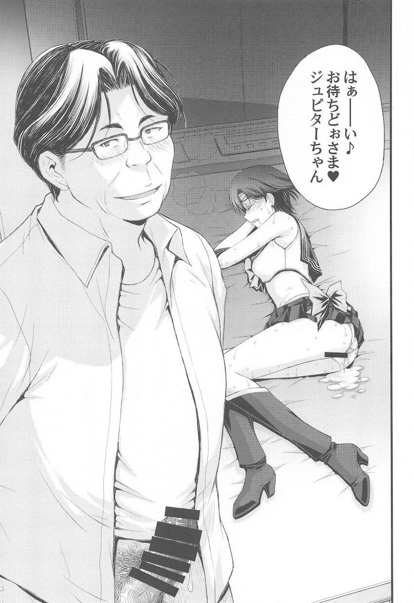 美少女戦士！まこちゃん亜美ちゃん二人揃ってチン負け！ <> 010