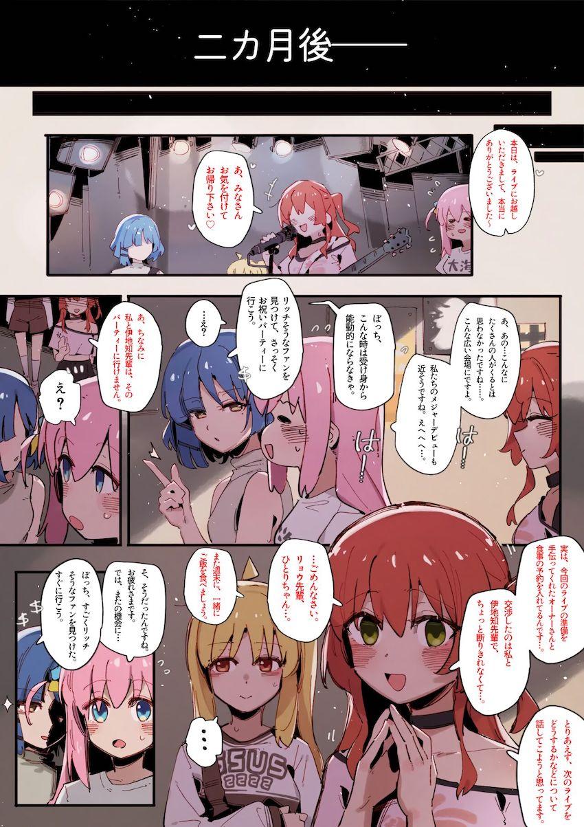 パパ活援交ファックで処女卒業して生チンポ堕ちする喜多ちゃん <> 009