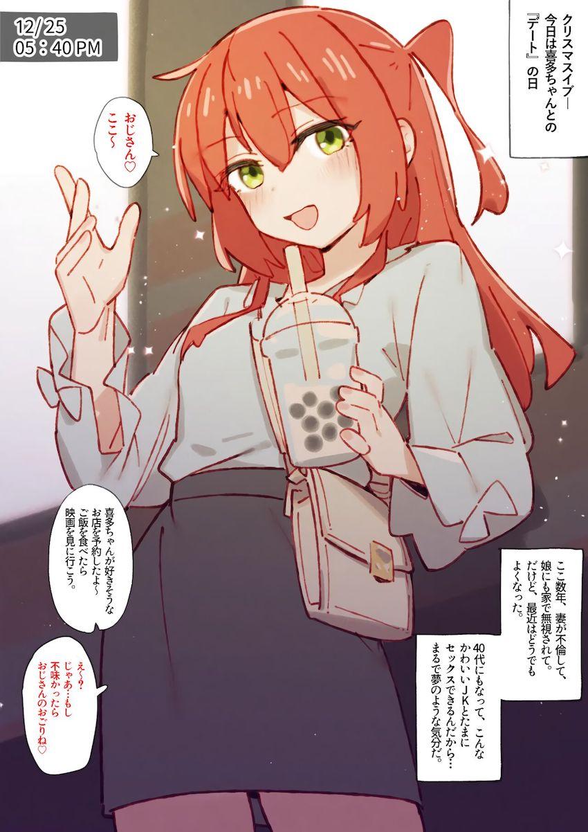 パパ活援交ファックで処女卒業して生チンポ堕ちする喜多ちゃん <> 016