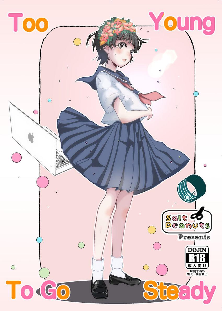 【高画質版】初春ちゃんの膣ナカきんもちい〜！！！ <> 1