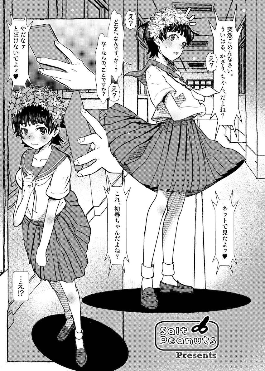 【高画質版】初春ちゃんの膣ナカきんもちい〜！！！ <> 002