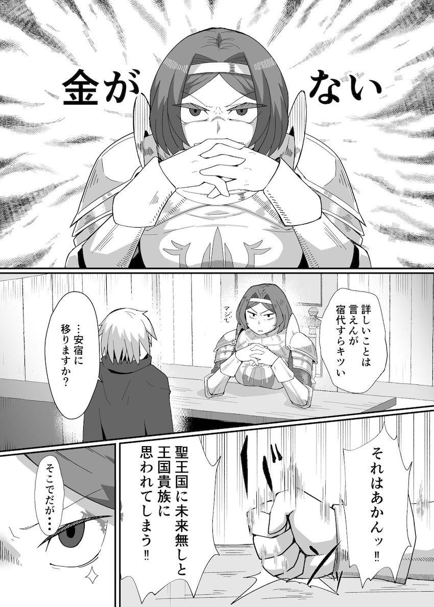 騎士団の旅費を稼ぐため処女なのに夜の街で売春セックス初挑戦！ <> 004