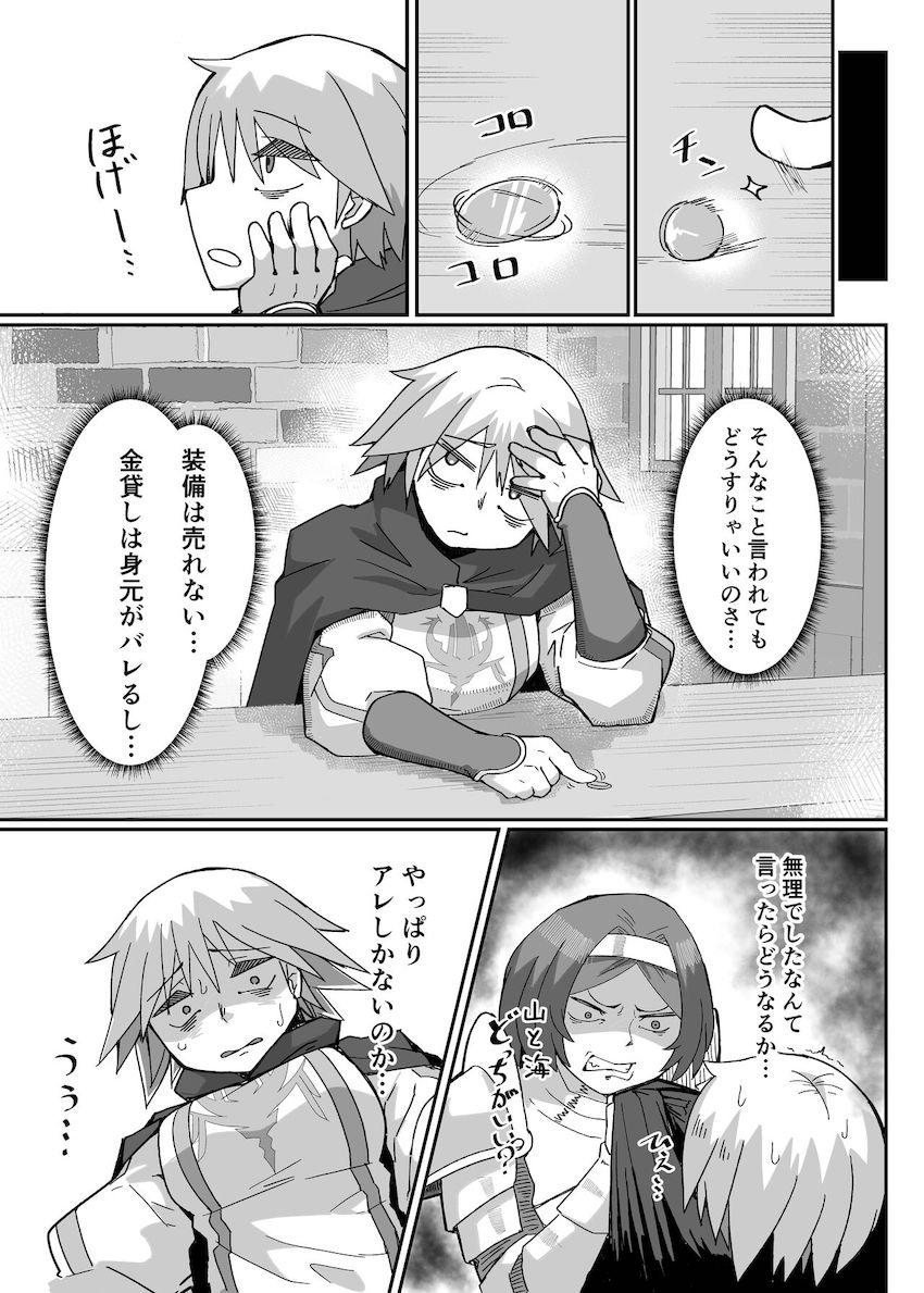 騎士団の旅費を稼ぐため処女なのに夜の街で売春セックス初挑戦！ <> 006