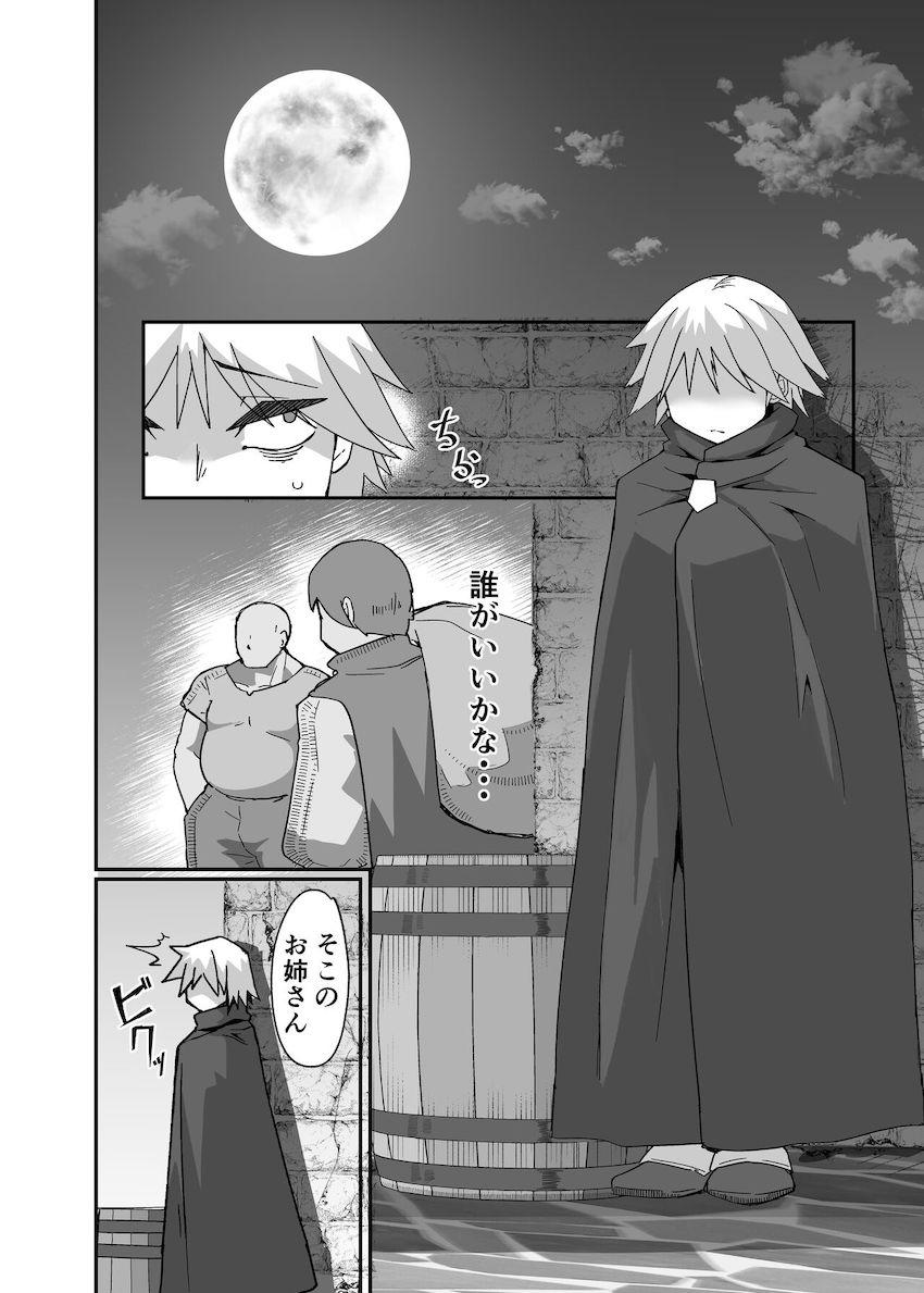 騎士団の旅費を稼ぐため処女なのに夜の街で売春セックス初挑戦！ <> 007