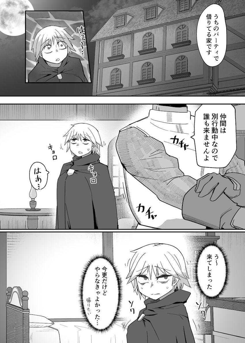 騎士団の旅費を稼ぐため処女なのに夜の街で売春セックス初挑戦！ <> 011