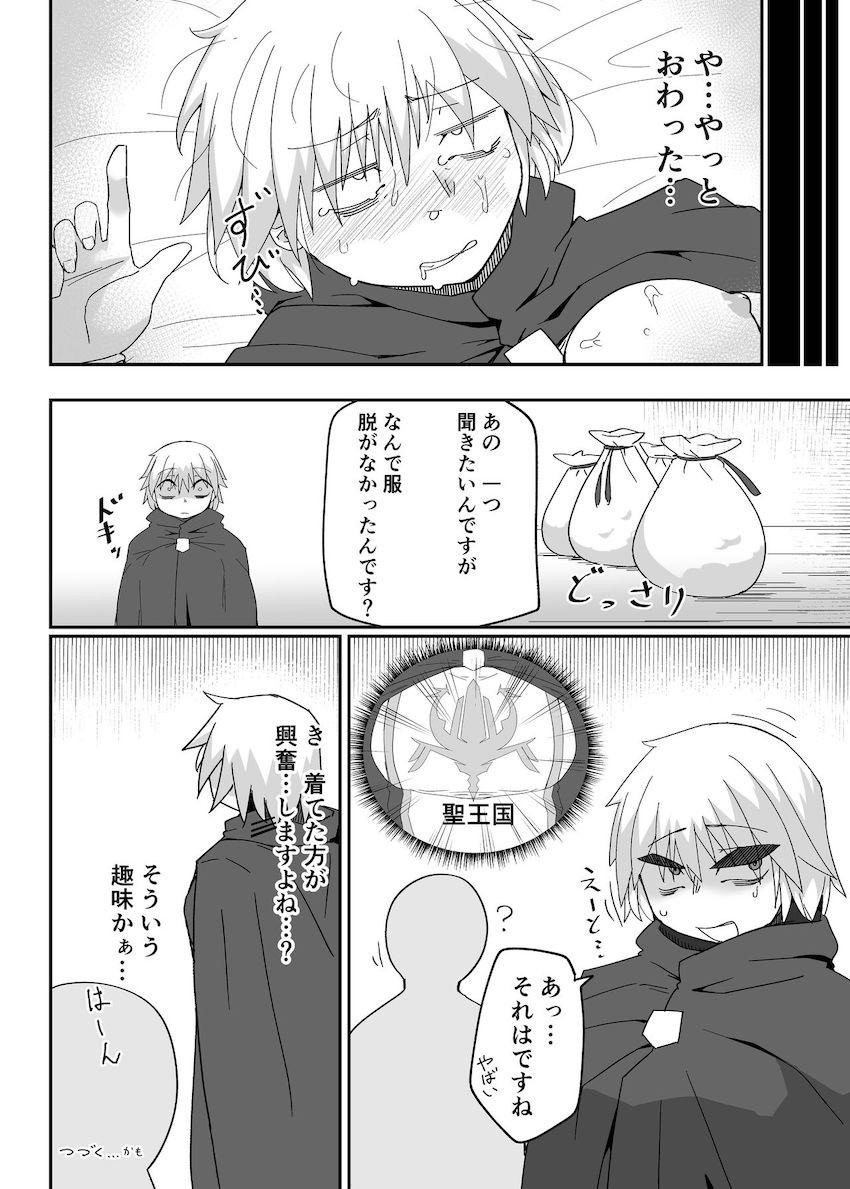 騎士団の旅費を稼ぐため処女なのに夜の街で売春セックス初挑戦！ <> 025