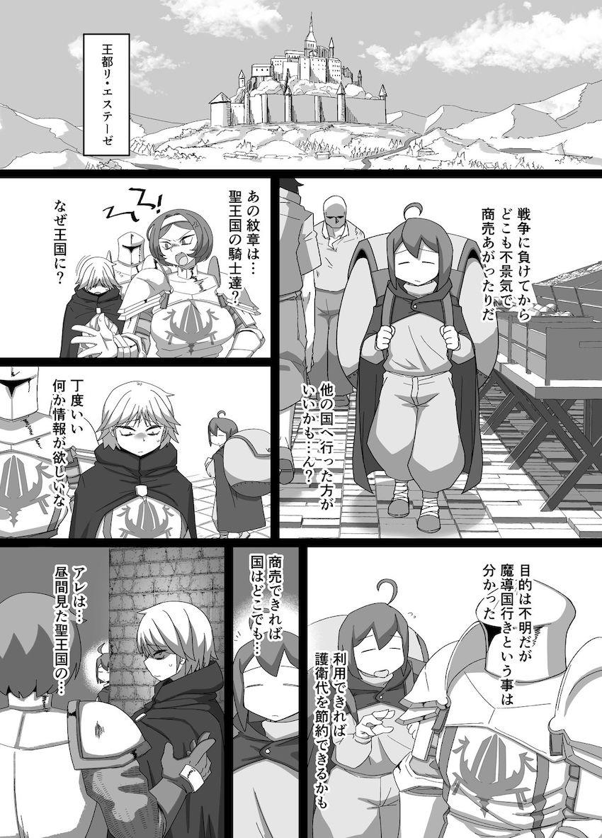 騎士団の旅費を稼ぐため処女なのに夜の街で売春セックス初挑戦！ <> 028