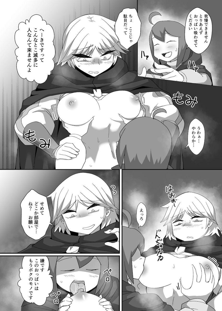 騎士団の旅費を稼ぐため処女なのに夜の街で売春セックス初挑戦！ <> 033