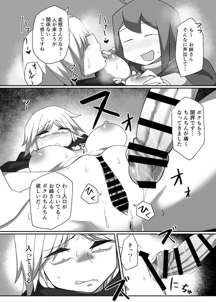 騎士団の旅費を稼ぐため処女なのに夜の街で売春セックス初挑戦！ <> 045