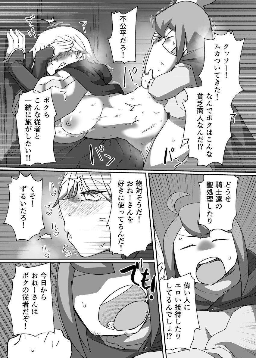 騎士団の旅費を稼ぐため処女なのに夜の街で売春セックス初挑戦！ <> 050